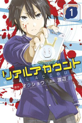 Illustration for article titled If You Have Zero Twitter Followers, You Die in This Manga